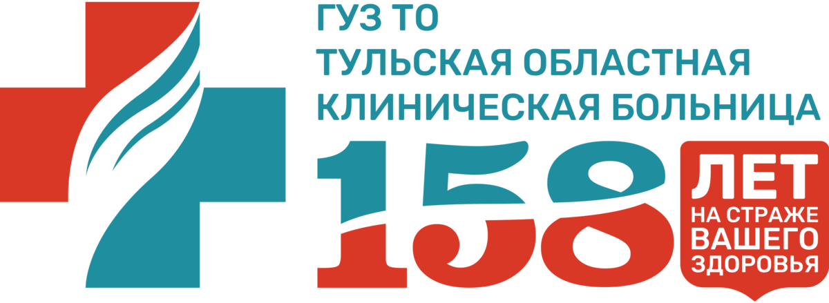 Тульская областная клиническая больница