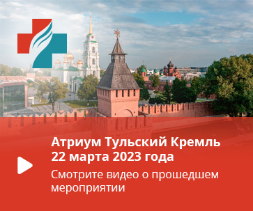 Атриум Тульский Кремль