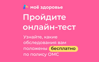 Пройдите онлайн-тест