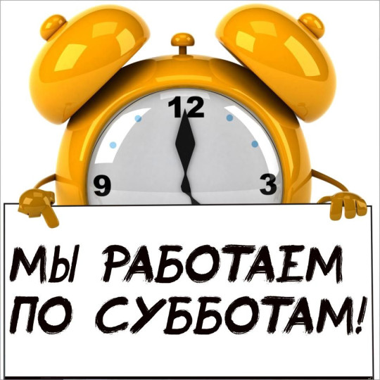 График работы врачей КДЦ по субботам в октябре